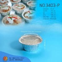ราคา ถ้วยฟอยล์ 3403 P 10ใบ แพ็ค พร้อมฝา 120 มล (9284040336)