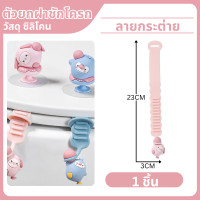 ราคา ที่จับฝาชักโครก ที่ยกฝาชักโครก ที่เปิดฝากซักโครก ที่จับฝาชักโครก ที่จับฝารองนั่งชักโครก ที่เปิดฝาชักโครก ที่ดึงฝาชักโครก (22202401263)