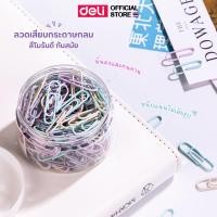 ราคา ลวดเสียบกระดาษ Deli คลิปหนีบกระดาษ บรรจุ 160 ตัว กระปุก คลิปเสียบกระดาษ ขนาด 29mm อุปกรณ์สำนักงาน อุปกรณ์เครื่องเขียน (22248139128)