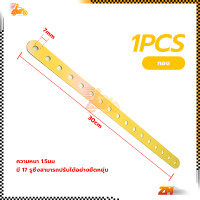 ราคา อลูมิเนียมเจาะรู เหล็กรู อุปกรณ์ตกแต่งรถมอเตอร์ไซค์ มี 5 สี 17 รู หนา 1 5 ตำแหน่งที่มีรูพรุน เหล็กรูอเนกประสงค์ สำหรับงานDiy (21388291000)