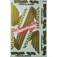 ราคา สติ๊กเกอร์แต่งรถ HONDA สติ๊กเกอร์แต่งมอเตอร์ไซค์ HONDA (7152510025)