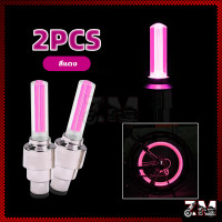 ราคา ไฟนีออน Led สําหรับจักรยาน ไฟนีออน Led สําหรับจักรยาน 1คู่ใช้ได้ มีหลายสีให้เลือก (21458205608)