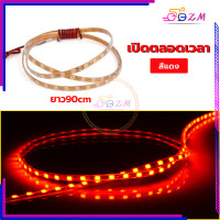 ราคา ไฟมะรุมไฟติดแช่ ไฟวิ่ง 12v 90 cm กันน้ำและทนทาน มีหลายสีให้เลือก ไฟมะรุม ไฟมะรุมวิ่ง แถบไฟ สำหรับตกแต่งรถยนต์ (21622430271)