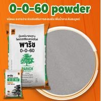 ราคา แม่ปุ๋ยพาริช 0 0 60 15 0 0 40 0 0 30 0 0 21 0 0 46 0 0 18 46 0 แมกซีเซียมซัลเฟต เเบ่งขาย พาริช (21292814128)