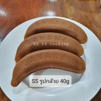 ราคา เค้กกล้วยหอม สูตรเนยแท้ pure butter ไขมันเนย 82 Banana Cake (19537216204)