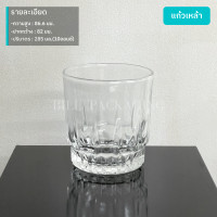 ราคา แก้วน้ำ แก้วเหล้า แก้วเป๊ก แก้วช็อต แก้วใส่เทียนหอม แก้วแบบต่างๆ (9634825063)