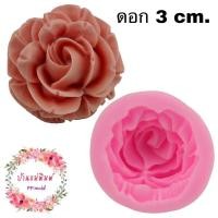 ราคา แม่พิมพ์ดอกไม้ขนาด 3 4 cm สวยๆพิมพ์ฟองดอง พิมพ์ 3 มิติ แม่พิมพ์ซิลิโคน พิมพ์วุ้น พิมพ์ขนม พิมพ์เทียนหอม พิมพ์ดอกไม้ (18340654271)