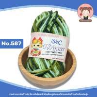 ราคา S C ไหมพรมเส้นใหญ่ ไหมพรม S C สีเหลือบ ขนาด 3 ply ประมาณ 3 มิล น้ำหนัก 40 กรัม (21871594501)