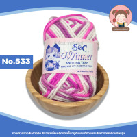ราคา S C ไหมพรมเส้นใหญ่ ไหมพรม S C สีเหลือบ ขนาด 3 ply ประมาณ 3 มิล น้ำหนัก 40 กรัม (21871594511)