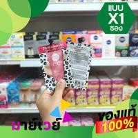ราคา 1ซอง ซีซีครีมผิวใส เคที่ดอลล์ สปีดไวท์ Cathy Doll Speed White CC Cream SPF50 PA 6 7 ml (12072470521)