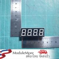 ราคา 7 segment display 0 56 inch จอแสดงตัวเลข 1 2 3 4 digit common cathode 0 56 นิ้ว 7 segment สีแดง (6733666159)