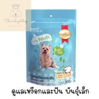 ราคา ซอง SmartHeart Treat สมาร์ทฮาร์ททรีต100g อ่านรายละเอียดสินค้าก่อนสั่งซื้อ (21394355263)