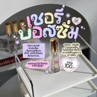 ราคา น้ำหอม TK เทสเตอร์น้ำหอม แบ่งขายน้ำหอม ติดทน8 12 ชม ของแท้จากแบรนด์ (21441328362)