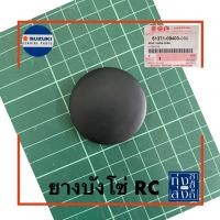 ราคา ยางบังโซ่ มีให้เลือก ซูซูกิ อาร์ซี100 สแมช โชกัน เบสท์ Suzuki RC100 Smash Shogun Best Chain Case Caps (9668382076)