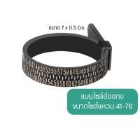 ราคา สายวัดนิ้ว สายวัดไซส์แหวน ไซส์ยุโรป ฮ่องกง ที่วัดขนาดนิ้ว ที่วัดไซส์แหวน สายวัด (20615545606)