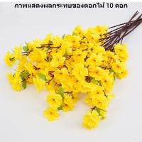 ราคา ก้านต้นซากุระจำลองดอกซากุระดอกไม้ประดิษฐ์ดอกพีชบานผ้าไหมวินเทจสำหรับของตกแต่งงานแต่งงานในบ้าน (21773754196)