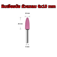 ราคา หินพร้อมส่ง หินเจียรนัย หินแกนชมพู หินเจียรแกนชมพู ขนาด6 10mm ราคาต่อชิ้น หินเจียรนัยมีแกน ดอกเจียรโอเล่ หัวกระสุน หัวกระบอก หัวกลม พร้อมส่ง สินค้าราคาถูก (21470694037)