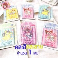 ราคา พร้อมส่ง สมุดโน้ต ลายการ์ตูนแฟนซี คละสี คละลาย ขนาด สูง 10 ซม จำนวน 1 เล่ม (21405793596)