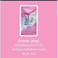 ราคา ทรีทเม้นท์Bio เคลาติน แชมพู ซองละ9 ทรีทเม้นท์บำรุงผม ฟื้นฟูผมเสีย แห้ง ผมเสียจากสารเคมี (19923894365)