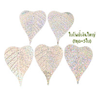 ราคา เลื่อมใบโพธิ์ ใช้สำหรับทำ ต้นโพธิ์เงิน ทอง แผ่นโพธิ์บูชา ประดับงานกฐิน ผ้าป่า ใบไม้ตกแต่ง ใบไม้ปลอม เลื่อมงานฝีมือ ZX (21768077097)