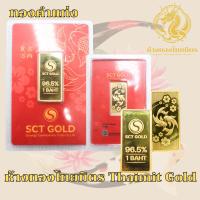 ราคา การ์ดทอง แท่งน้ำหนัก 1 บาท ทองแท้ 96 5 การ์ดทอง แผ่นทอง 15 20 กรัม มีใบรับประกัน (21784351842)