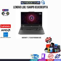 ราคา ผ่อน 0 10 เดือน LENOVO LOQ 15ARP9 83JC003PTA R7 7435HS Warranty 2 Years (22045598295)
