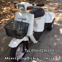 ราคา รถป๊อป 3 ล้อ Honda Gyro up (3388794308)