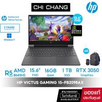 ราคา โน๊ตบุ๊ค HP Victus Gaming Laptop 15 fb2098AX Notebook 15 6 FHD AMD Ryzen5 16GB 1TB SSD RTX 3050 Windows 11 (22197203394)