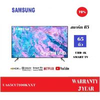 Samsung Crystal UHD 4K CU7100 Smart TV ทีวี ขนาด 65 นิ้ว รุ่น UA65CU7100KXXT