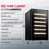ราคา Crestron ตู้แช่ไวน์ ตู้ไวน์ 105Wเก็บไวน์ได้สูงสุด28ขวด จำนวน7ชั้น อุณหภูมิ11 18องศาเซลเซียส wine cooler wine cellar ตู้แช่ไวน์ขนาดเล็ก ชั้นวางโลหะ (20800949199)