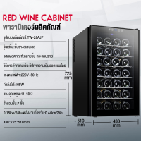 ราคา Crestron ตู้แช่ไวน์ ตู้ไวน์ 105Wเก็บไวน์ได้สูงสุด28ขวด จำนวน7ชั้น อุณหภูมิ11 18องศาเซลเซียส wine cooler wine cellar ตู้แช่ไวน์ขนาดเล็ก ชั้นวางโลหะ (20800949198)