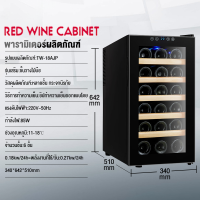 ราคา Crestron ตู้แช่ไวน์ ตู้ไวน์ 105Wเก็บไวน์ได้สูงสุด28ขวด จำนวน7ชั้น อุณหภูมิ11 18องศาเซลเซียส wine cooler wine cellar ตู้แช่ไวน์ขนาดเล็ก ชั้นวางโลหะ (20800949197)