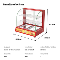 ราคา ตู้โชว์อุ่นอาหาร ตู้อุ่นร้อน ตู้ร้อนโชว์อาหารเชิงพาณิชย์ มี 3รุ่น ตู้อบแฮมเบอร์เกอร์อัตโนมัติรักษาอุณหภูมิคงที่ ตู้โชว์อาหาร ตู้โชว์พาย ตู้อุ่น (21092509833)