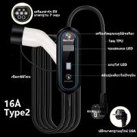 ราคา Portable EV Charger Siamtron ST 06 (20987702935)
