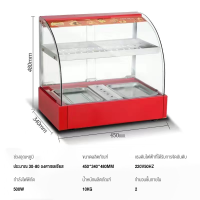 ราคา ตู้โชว์อุ่นอาหาร ตู้อุ่นร้อน ตู้ร้อนโชว์อาหารเชิงพาณิชย์ มี 3รุ่น ตู้อบแฮมเบอร์เกอร์อัตโนมัติรักษาอุณหภูมิคงที่ ตู้โชว์อาหาร ตู้โชว์พาย ตู้อุ่น (21092509832)