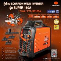 ราคา ของแท้ ส่งด่วน ตู้เชื่อม PUMPKIN INVERTER รุ่น SUPER160A 17906 SUPER140A 17905 ECO140PLUS 17904 ตู้เชื่อมไฟฟ้า (13355550890)