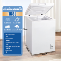 ราคา ตู้แช่แข็ง เล็ก มีการรับประกัน ตู้แช่แข็งถึง118L 138L 168L ตู้แช่แข็ง เล็ก ตู้แช่นมแม่ ตู้แช่ freezer small ถึงน้ำแข็งสำหรับใช้ภายในบ้าน ขนาดใหญ่บรรจุได้เยอะ ประหยัด สามารถใช้แช่อข็งอาหารได้ด้วย ปรับ