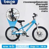ราคา Beige จักรยาน จักรยานเด็ก 16นิ้ว 18นิ้ว Mountain Bike จักรยานเสือภูเขาทรงสวย เหมาะกับเด็ก4 14ขวบ จักรยาน (21680084847)