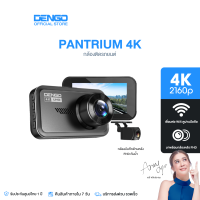 ราคา Dengo Pantrium 4K Dash Cam ชัด 4K 2160P กล้องหลัง FullHD กล้องติดรถยนต์ มี Wifi WDR Motion Detection G Sensor ประกัน 1 ปี (22177839210)