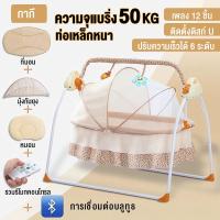 ราคา เปลนอนเด็ก เปลไกวไฟฟ้า เปลไฟฟ้า เปลไฟฟ้าไกวอัตโนมัติ 0 2 ขวบ เปลไกวไฟฟ้า มีมุ้งกันยุง พร้อมที่นอน หมอน เปลเด็ก เปลไกว แกว่งได้ (22164961138)