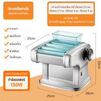 ราคา เครื่องรีดแป้งไฟฟ้า เครื่องทําเส้นบะหมี่ เครื่องรีดเส้น ปรับความหนาได้9ระดับ เครื่องรีดแป้ง เครื่องทำเส้น แผ่นเกี๊ยว มีดก๋วยเตี๋ยวสแตนเลส เครื่องเดียวใช้งานได้หลากหลาย บะหมี่ออกมาอย่างรวดเร็ว แป้งรีดม