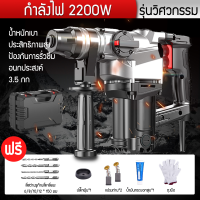 ราคา JIAPU สว่านโรตารี่ เจาะคอนกรีต สว่านเจาะปูน ส่านเจาะกระแทก รุ่นงานหนัก 3 ฟังก์ชั่น 2200w 3300W สว่านโรตารี่ (6310874472)