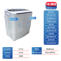 ราคา เครื่องซักผ้าถังคู่ใหม่ ความจุรวม 10 5KG เครื่องซักผ้าถัง 5 5KG ถังโรตารี่ 5KG เครื่องซักผ้าบ้านอพาร์ทเม้นท์ใช้งานง่ายและประหยัดพลังงานเครื่องซักผ้าถังคู่ขนาดเล็กที่มีฝาปิดโปร่งใส (21724243654)