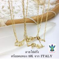 ราคา ANGLES H สร้อยคอทองเคแท้ 9K โซ่ฝรั่ง 1 2 กรัม ทอง 9k สร้อยอิตาลี ITALY 375 มีใบรับประกัน (16918986583)