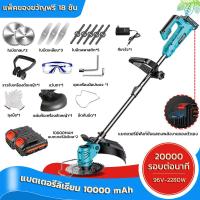 ราคา PINSEN เครื่องตัดหญ้า เครื่องตัดหญ้าไฟฟ้า มอเตอร์แกนทองแดง เครื่องไม่ไหม้ เครื่องตัดหญ้าไร้สาย แบตเตอรี่ทรงพลัง (19077433728)