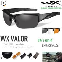 ราคา แว่นตาWileyX รุ่น Valor ชุดสามเลนส์ มีเลนส์ดำ เลนส์ใสและเลนส์ส้มใส่สบาย เปลี่ยนเลนส์ง่าย สินค้าของแท้ รหัส CHVAL06 (15694000609)