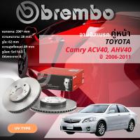 ราคา TOYOTA CAMRY ACV4041 AHV40 ปี 2006 2011 จานดิสเบรค จานดิส BREMBO 09 A417 11 หน้า 1 คู่ 2 จาน (21779310939)