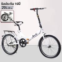 ราคา ANCHI Bike จักรยานพับได้ จักรยานพับ 20 นิ้ว จักรยานผู้ใหญ่ จักรยานเด็ก ตะกร้าฟรี จักรยาน 20 นิ้ว จักรยาน (22271519973)