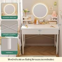 ราคา REX โต๊ะเครื่องแป้ง โต๊ะเครื่องแป้งไม้ พร้อมกระจกความละเอียดสูงและไฟ LED โต๊ะห้องนอนเรียบง่าย ตู้แต่งตัวขนาดเล็ก โต๊ะเครื่องแป้งรูปแบบใหม่ โต๊ะทำงาน (22193453732)