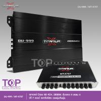 ราคา TOP Titanium X พาวเวอร์แอมป์รถยนต์ CLASS AB 4CH เพาเวอร์รถยนต์ พาวเวอร์แอมป์ เพาเวอร์4ชาแนล DT 470 4 DU 999 จำนวน 1 ตัว AB4CH เพาเวอร์คลาสเอบี (21998969677)